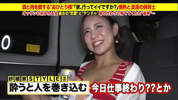 Tonton Super super cute gal advent! Amateur Nampa! "Is it okay to send it home? ] Free erotic video of a married woman "Ichiban wife" [Unauthorized use prohibited Klip baru