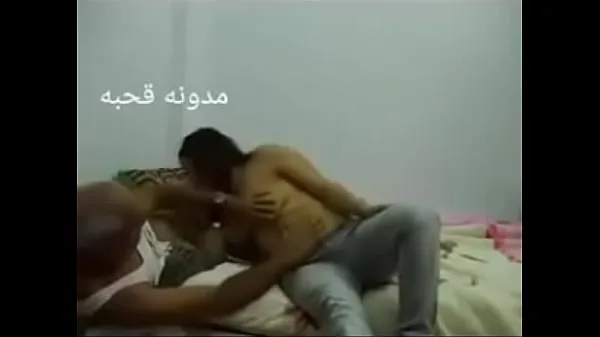 Посмотрите Секс арабского египтянина sharmota balady кроткая арабка долгое время свежие клипы