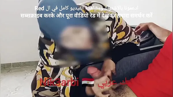 Obejrzyj A repressed Egyptian takes out his penis in front of a veiled Muslim woman in a dental clinicnowe klipy