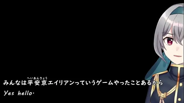 Katso Heiankyō InvadER[trial ver](Machine translated subtitles)1/3 tuoretta leikettä