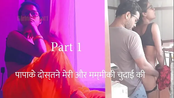 Nézzen meg step Dad's friend fucked me and mom - Hindi sex audio story friss klipet