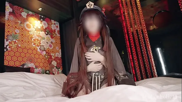 ดู Genshin Impact HuTao Cosplay sex creampie videos คลิปใหม่ๆ