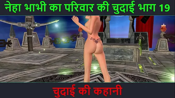 Hindi Audio Sex Story - Chudai ki kahani - Neha Bhabhi's Sex adventure Part - 19. Animated cartoon video of Indian bhabhi giving sexy poses ताज़ा क्लिप्स देखें