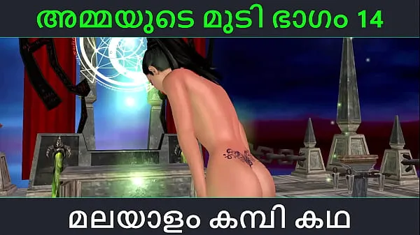 ดู Malayalam kambi katha - Sex with stepmom part 14 - Malayalam Audio Sex Story คลิปใหม่ๆ